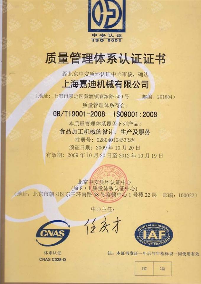 Shanghai Jiadi Machinery Co., Ltd